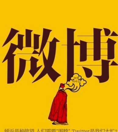 為什么微博會(huì)成為企業(yè)網(wǎng)絡(luò)營(yíng)銷新渠道呢？